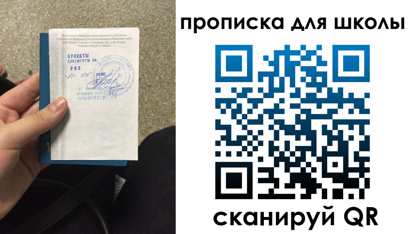 регистрация для дет. сада в Жуковке